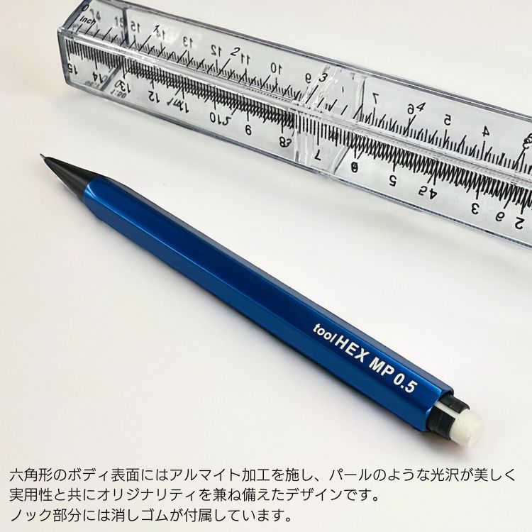 ツールヘックス シャープペンシル 0.5 tool HEX / デザイン文具 ツールヘックス シャープペンシル 0.5 tool HEX / デザイン文具