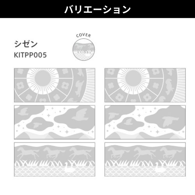 太陽、山など自然の景色がモチーフで、リスや馬が走っていたり、鳥が羽ばたいたりしている動きが楽しめます。