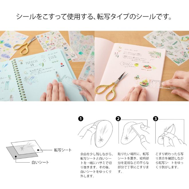 <b>紙と一体化する自然な仕上がり</b>シール自体がとても薄く段差が全くできないので、まるで印刷されているような自然な仕上がりになります。