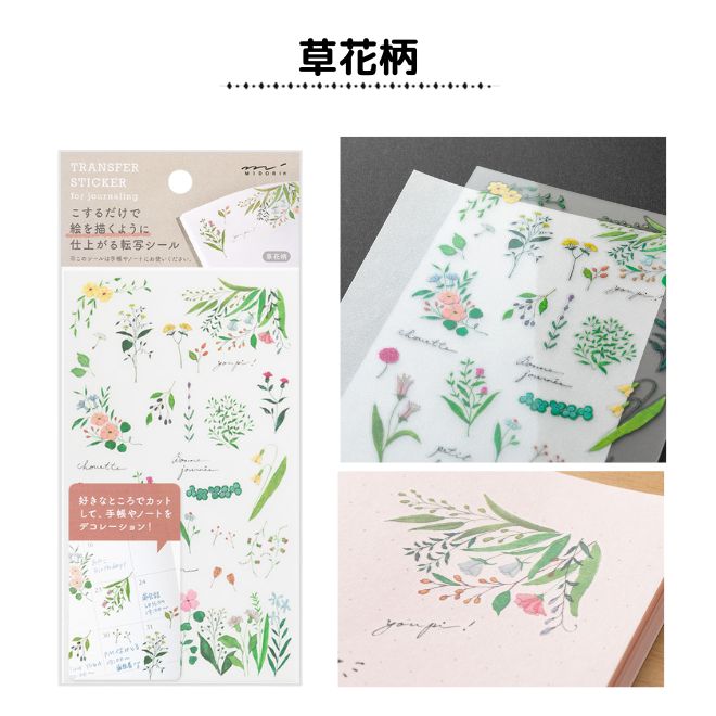 <b>繊細でさわやかなタッチの「草花柄」</b>植物図鑑のように、野の花を細部まで丁寧に描かれています。