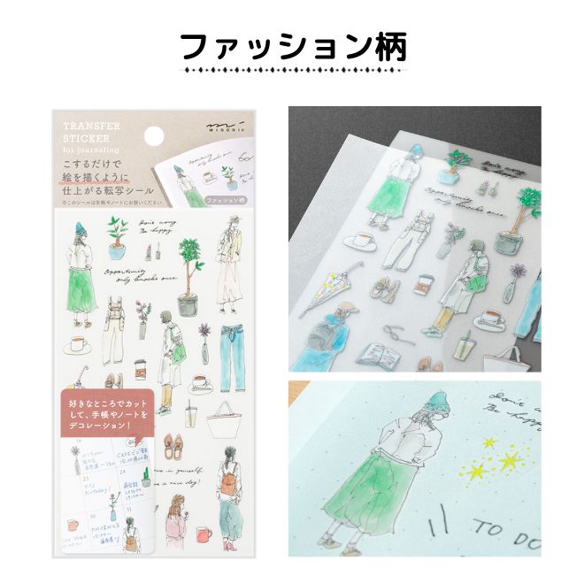 <b>おしゃれでかわいい「ファッション柄」</b>おしゃれな女の子のインテリアやファッションアイテムを集めました。