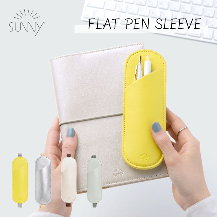 いろは出版 サニー フラットペンスリーブ SUNNY FLAT PEN SLEEVE