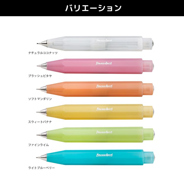 カヴェコ フロステッド スポーツ シャープペン 0.7 mm Kaweco カヴェコ フロステッド スポーツ シャープペン 0.7 mm Kaweco
