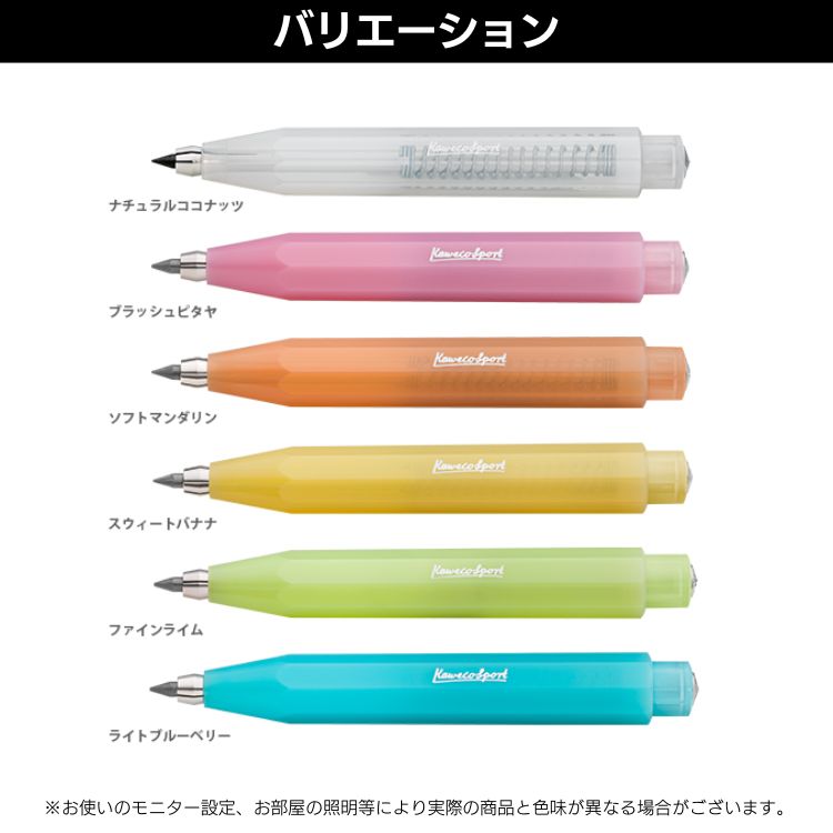 カヴェコ フロステッド スポーツ ペンシル 3.2 mm Kaweco
