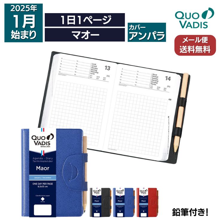 <b>■マオーの特徴</b>8時から19時までの目盛りを上段に、以下のページレイアウトが方眼仕様のユニークなダイアリー。