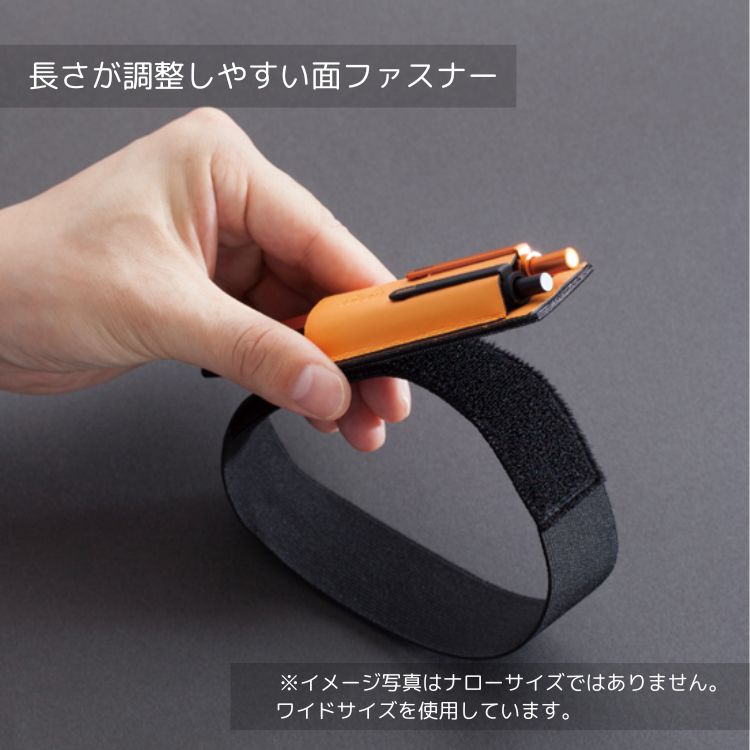 ゴムバンドと面ファスナーにより、サイズ対応が柔軟にできます。