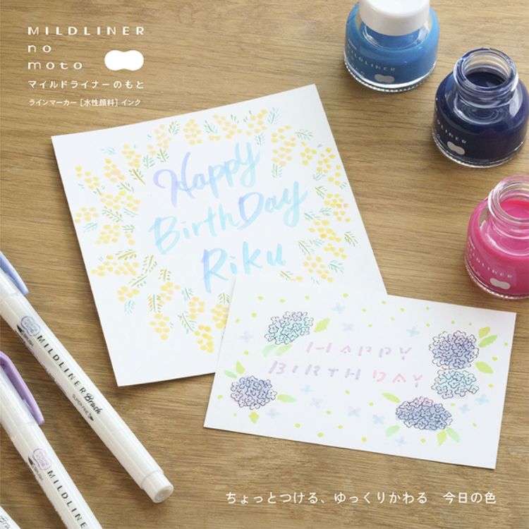 マイルドライナーは別売りです。