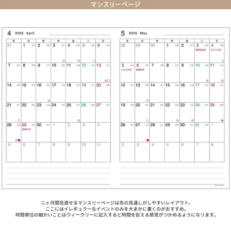 CITTA 遅かれ DIARY 2024（2023年10月始まり）ビバマゼンタ A5