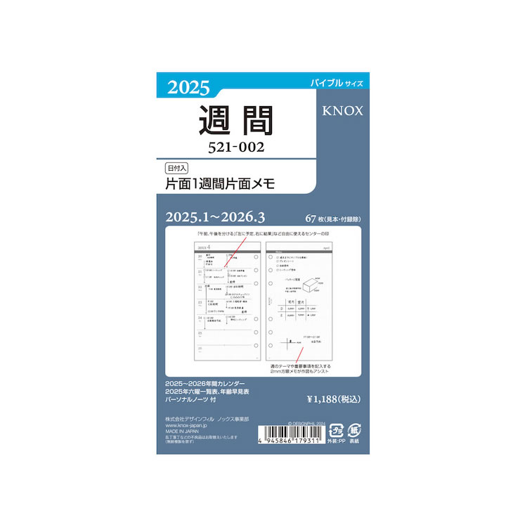 Amazon.co.jp: 【3冊セット】LEOBROシステム手帳リフィル A5