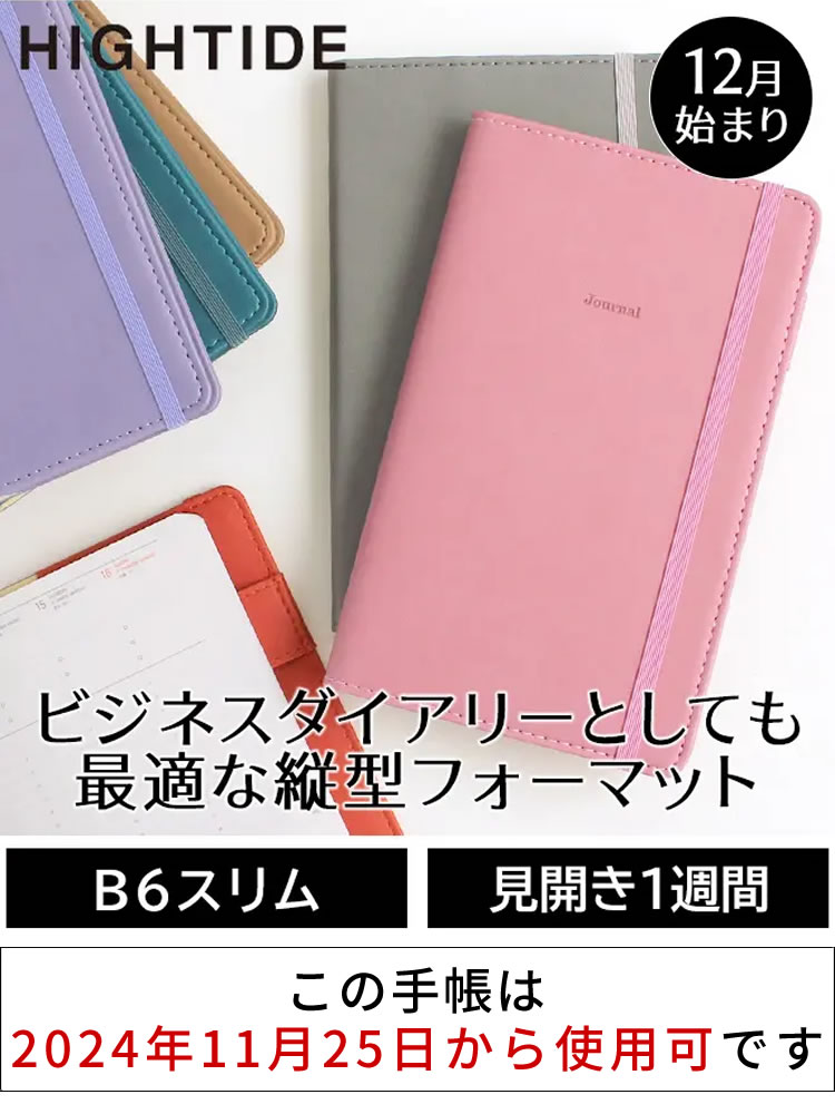 Amazon.co.jp: [HUKURO] 本当に使える手帳カバー vibrant A5