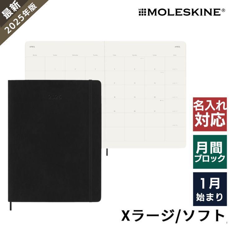 2025年4月始まり手帳 月間 B6 フルカラー おばけハウス