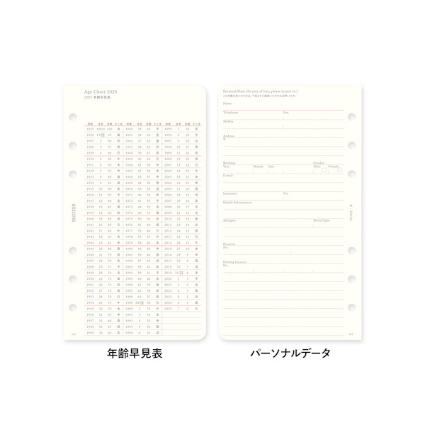 プロッター PLOTTER リフィル 2025年版 手帳 週間レフト式
