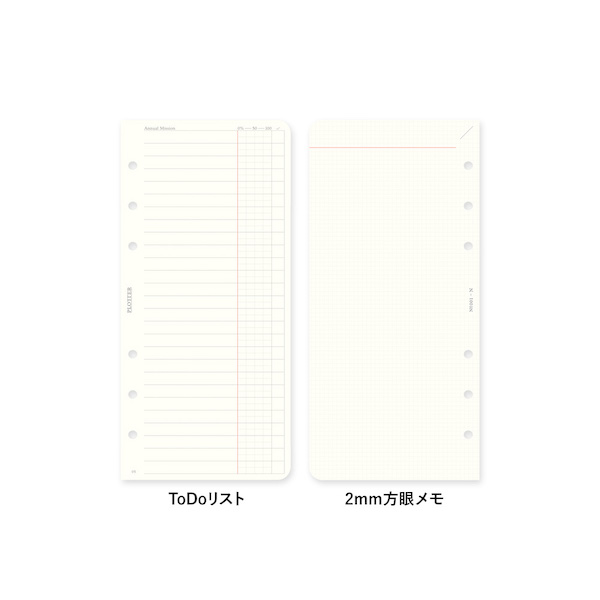 シンプルに使えるToDoリストと2mm方眼メモページ。