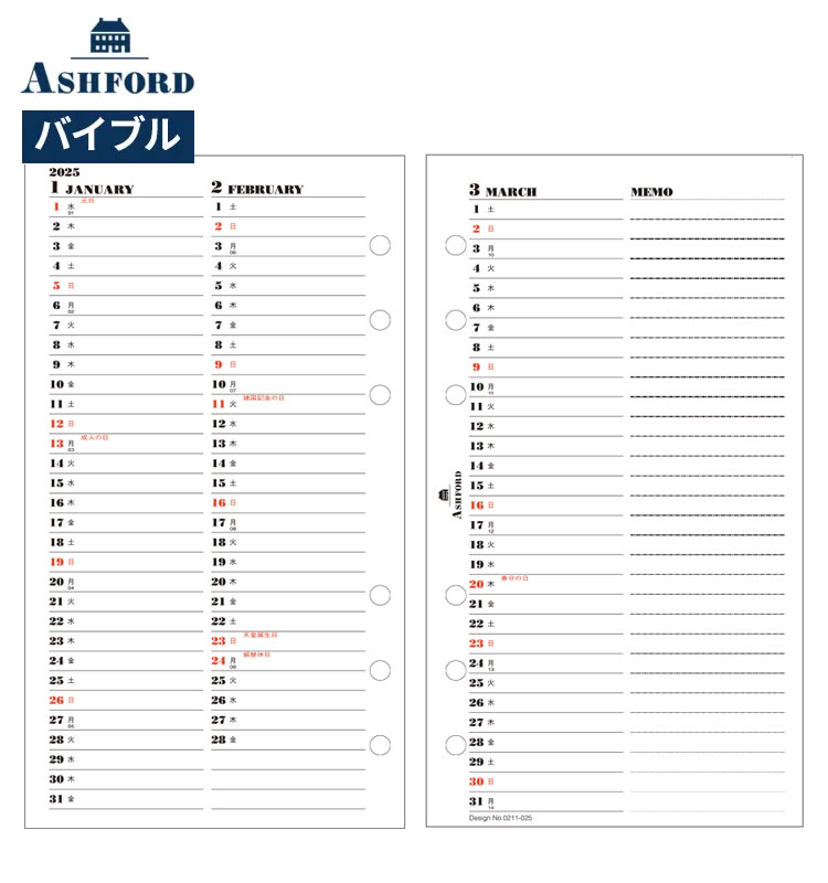手帳 2025年 アシュフォード ASHFORD システム手帳 バイブル