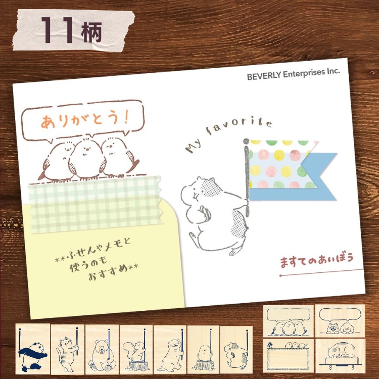 マスキングテープと一緒にかわいく使える<b>ますてのあいぼう</b>太幅のマスキングテープも一緒に使えますおうちにある沢山のマスキングテープをかわいく使える♪日記や手帳を誰でもかわいくデコできます♪