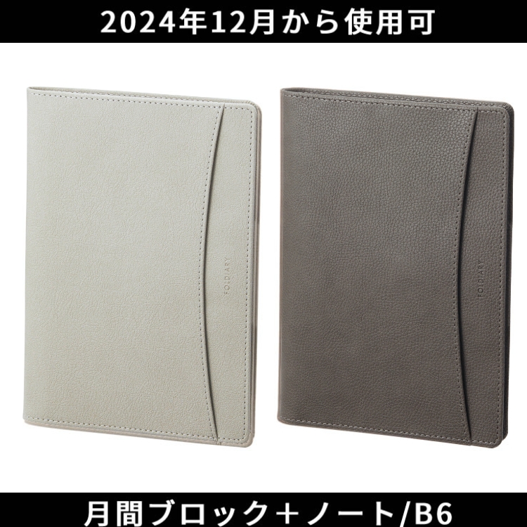 手帳 2025年 レイメイ藤井 月間ブロック フォルダイアリー PU