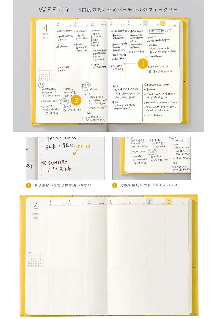 <b>使い方自由自在！な週間ページ</b>上部はバーチカルタイプの週間スケジュール。