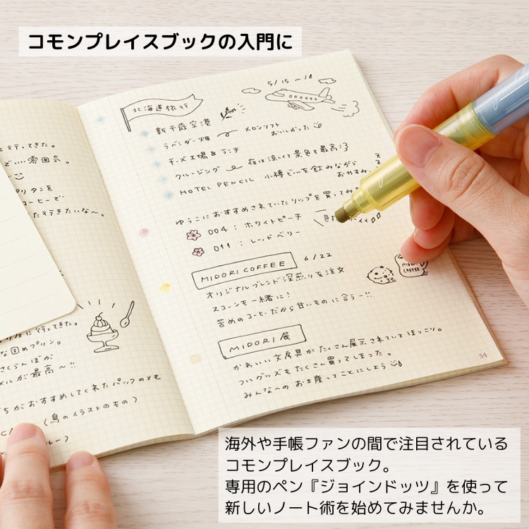 ミドリ midori 連結ペン ジョインドッツ 3本入り 3色 ドット