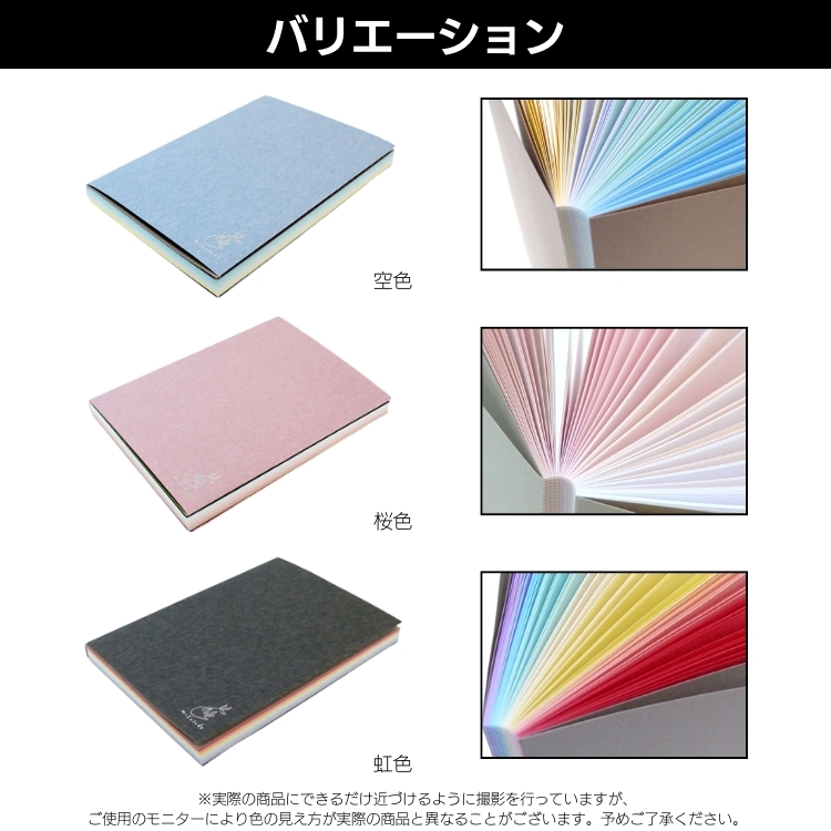 美篶堂 寒冷紗 仕立て ジャケット 付 ソフト カバー ノート A6
