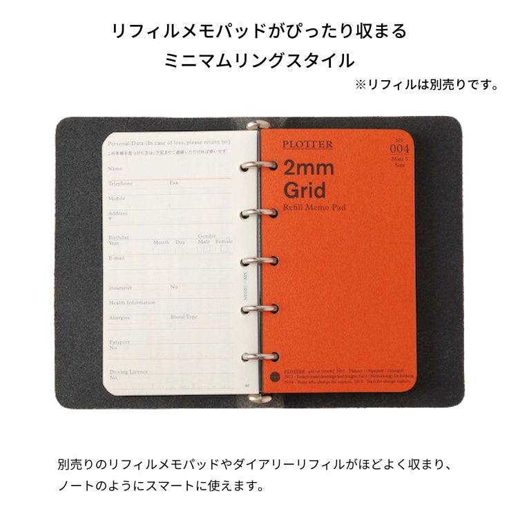 プロッター PLOTTER リスシオ システム 手帳 カバー のみ[ ミニ5