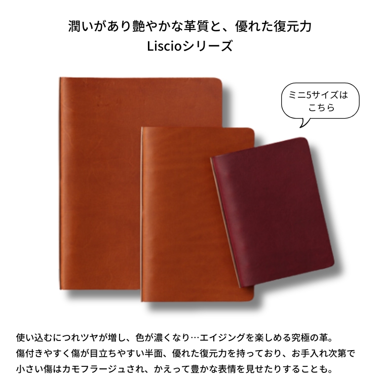 PLOTTER（プロッター）公式通販｜5012 レザーバインダー リスシオ ナローサイズ 手帳