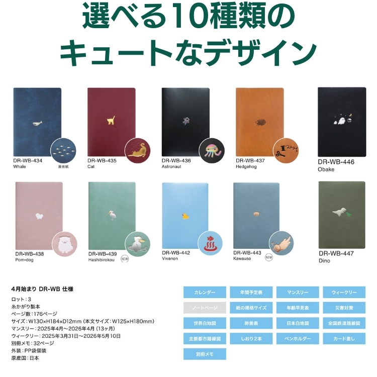 裏と表で違う表情を見せる8種類と、おばけと恐竜の2種だけは裏面デザインがない表親子のデザインです！