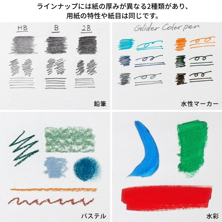 ハイタイド HIGHTIDE ペンコ penco スケッチブック B6 通販