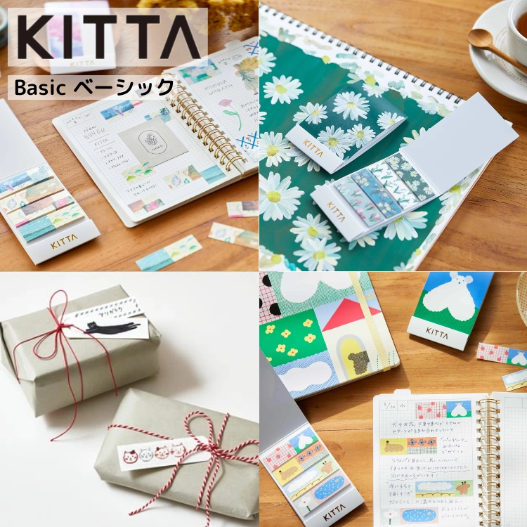 小さく持てるマスキングテープ「KITTA」シリーズの“Basic”です。