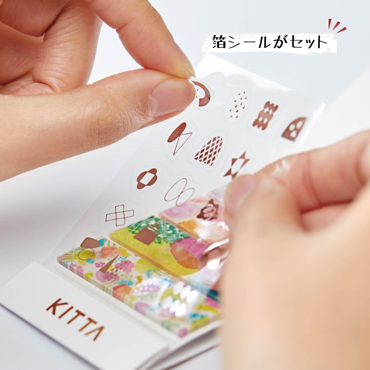 箔シールはハーフカット入りで、剥がしてすぐに使えます。