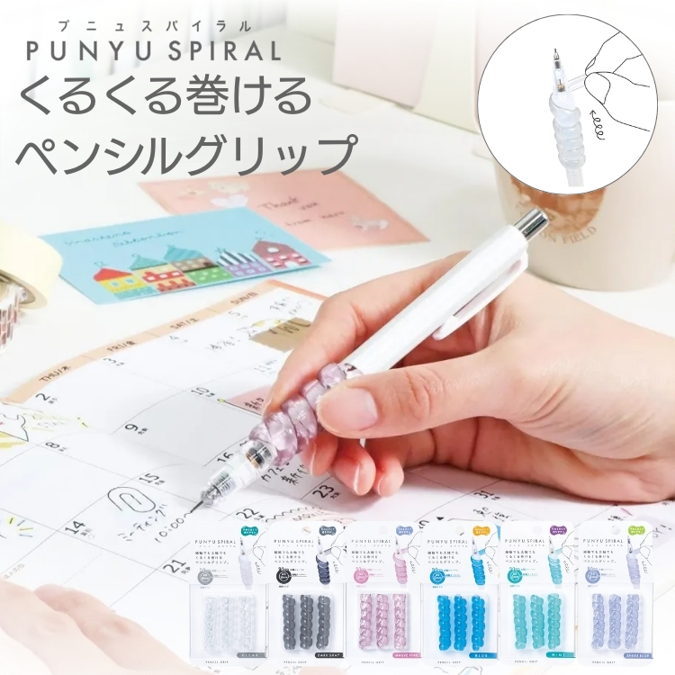 <b>細軸でも太軸でもくるくる巻けるペンシルグリップです。