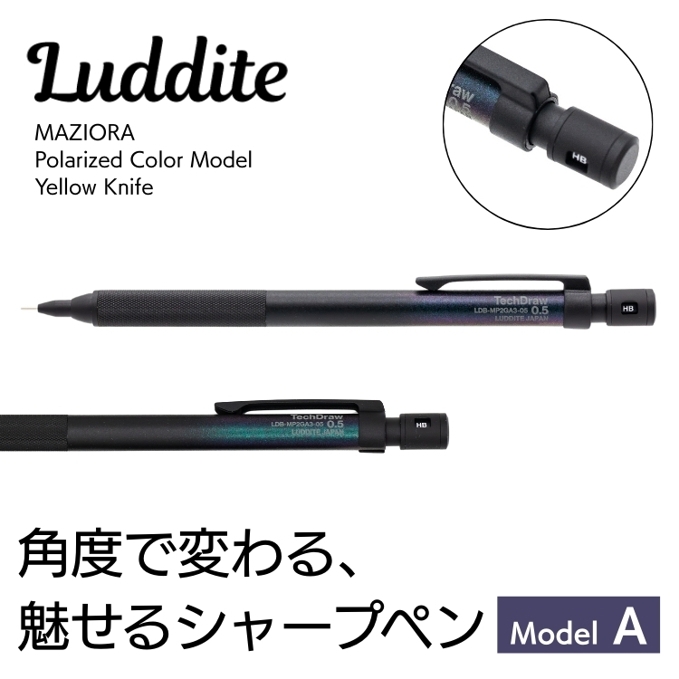 ラダイト 偏光カラー シャープペン テックドロー2