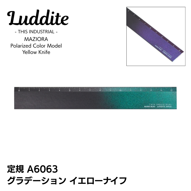MAZIORA偏光カラーシリーズ定規 A6063です。