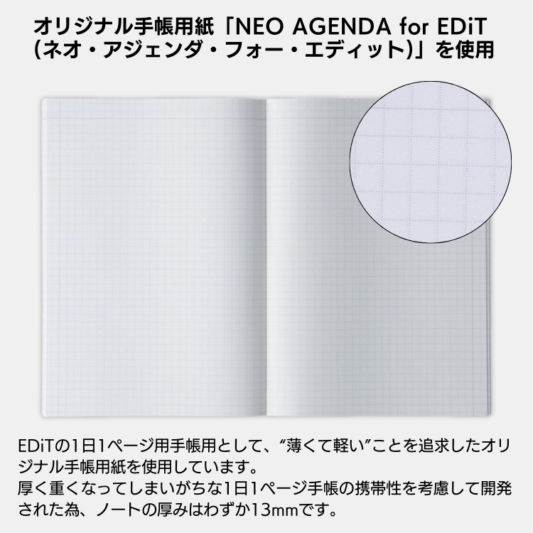 用紙から製本まで、手帳メーカーによる、信頼のおける日本製品質。