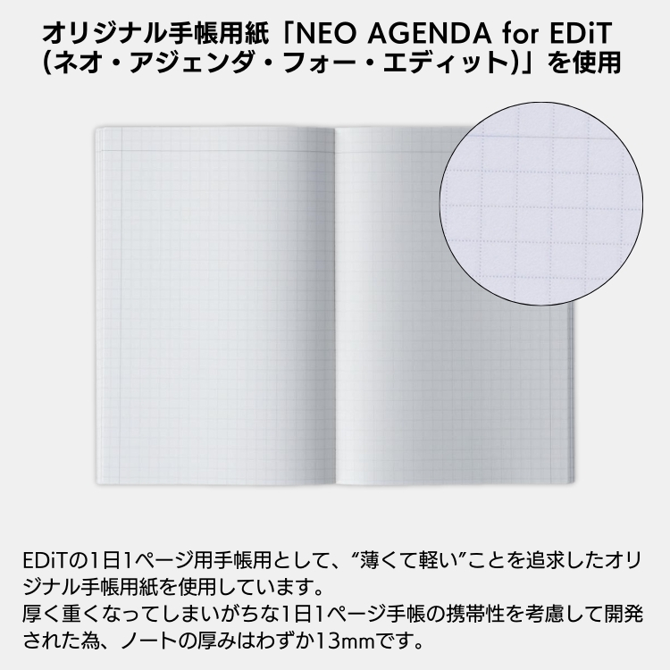 用紙から製本まで、手帳メーカーによる、信頼のおける日本製品質。