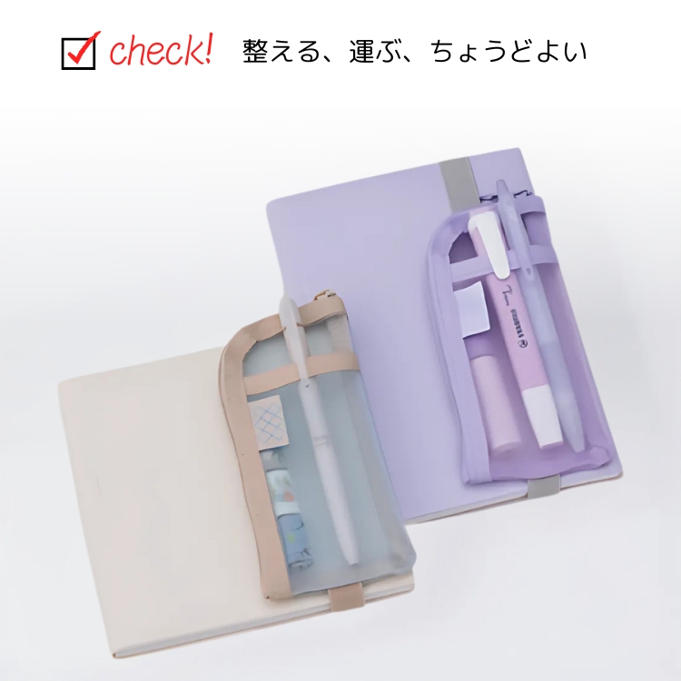 小さな文具をひとまとめにして運べます。