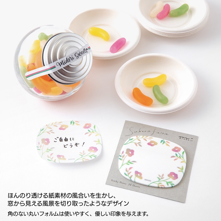 <b>付せん紙でギフトを彩る</b>