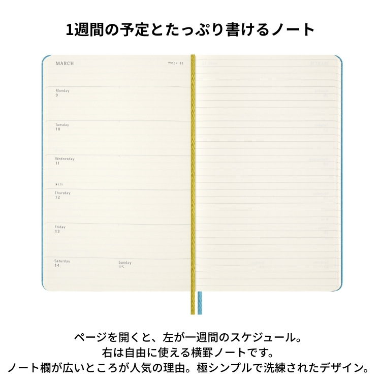 一番下の土日はハーフサイズなので平日のお仕事や学校の予定の書き込みに向いています。