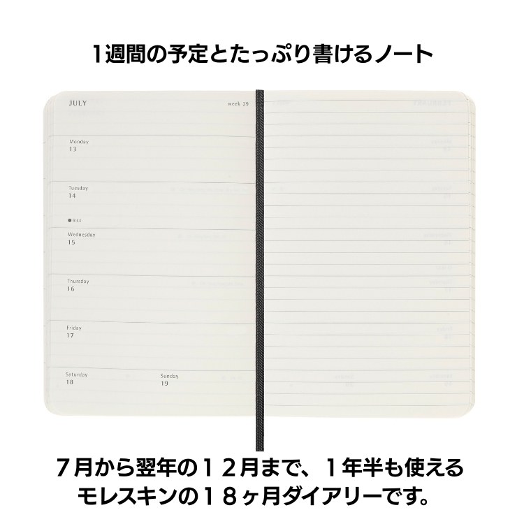ページを開くと、左に見開き一週間のスケジュール、右は自由に使える横罫ノートになっています。
