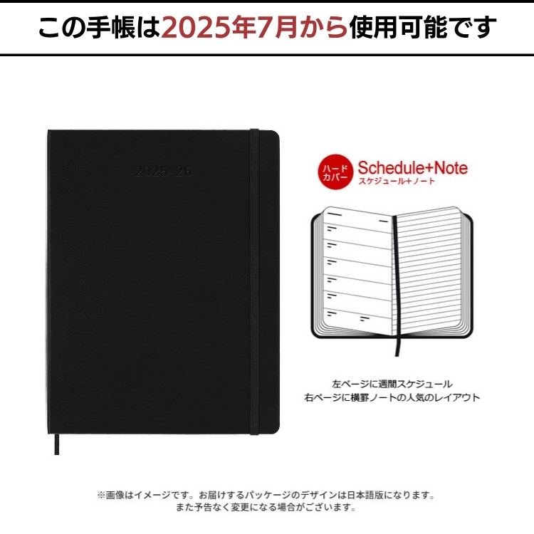 ページを開くと、左に見開き一週間のスケジュール、右は自由に使える横罫ノートになっています。