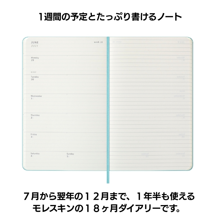 ページを開くと、左に見開き一週間のスケジュール、右は自由に使える横罫ノートになっています。