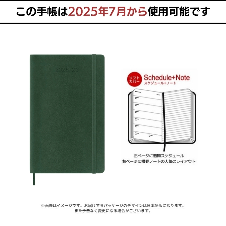 モレスキン 手帳 2026年 18ヶ月 ダイアリー 7月始まり 週間