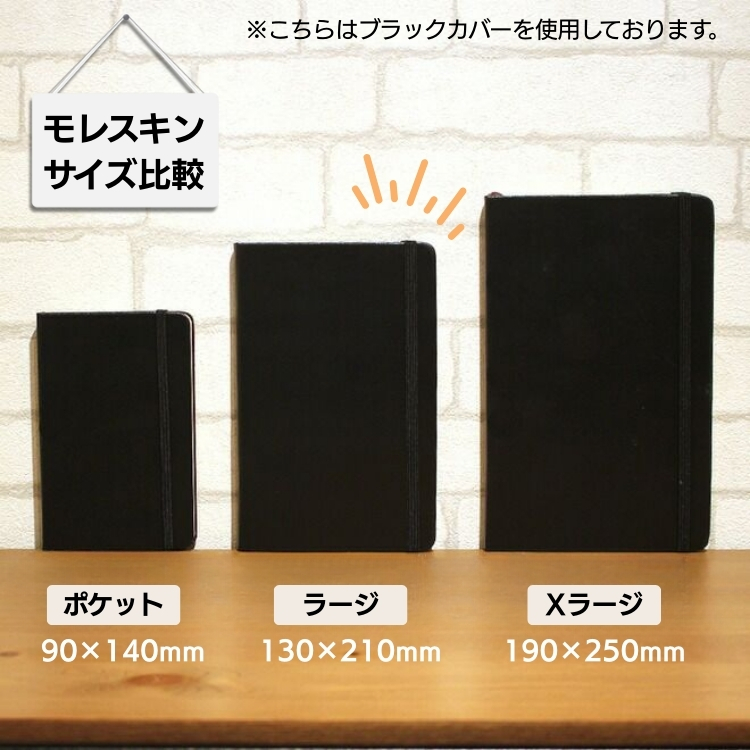モレスキン 手帳 2026年 18ヶ月 ダイアリー 7月始まり 週間