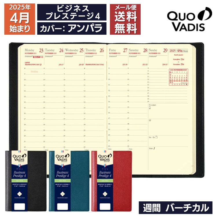 <b>■ビジネスプレステージ4の特徴</b>日本国内で最も人気があるサイズにエレガントで落ち着いたアイボリーペーパーを使用。