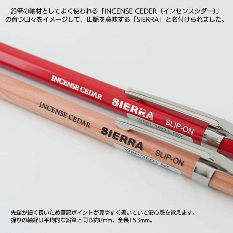 シエラ SIERRA ボールペンL WBP-3801 ◇ 通販 文房具の和気文具