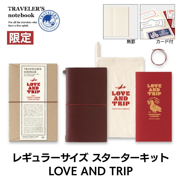 <b>トラベラーズノート LOVE AND TRIPのレギュラーサイズ スターターキットです</b>
