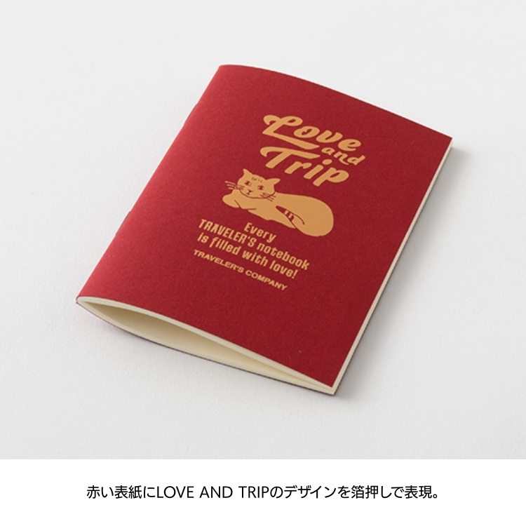 数量限定】 トラベラーズノート LOVE AND TRIP レッド