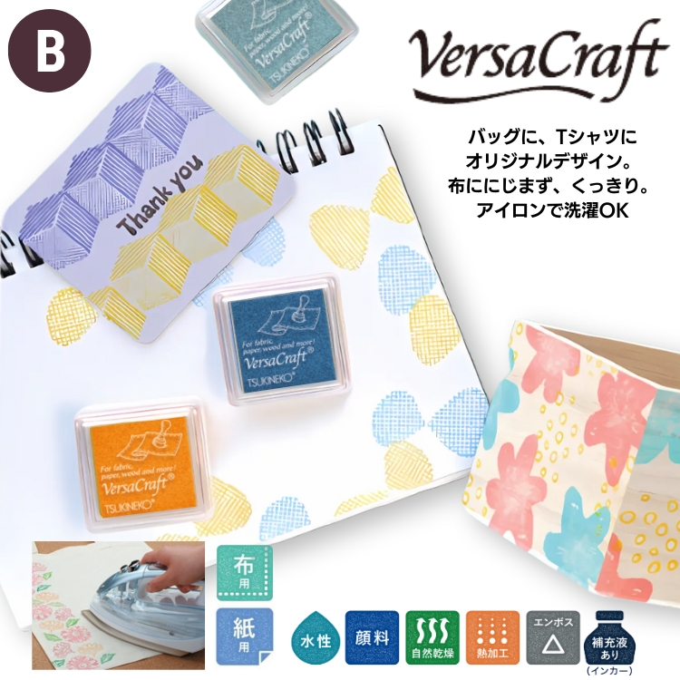 布や木材、紙、テラコッタなどににじまず鮮明に捺印できるスタンプ台<b>バーサクラフト S</b>