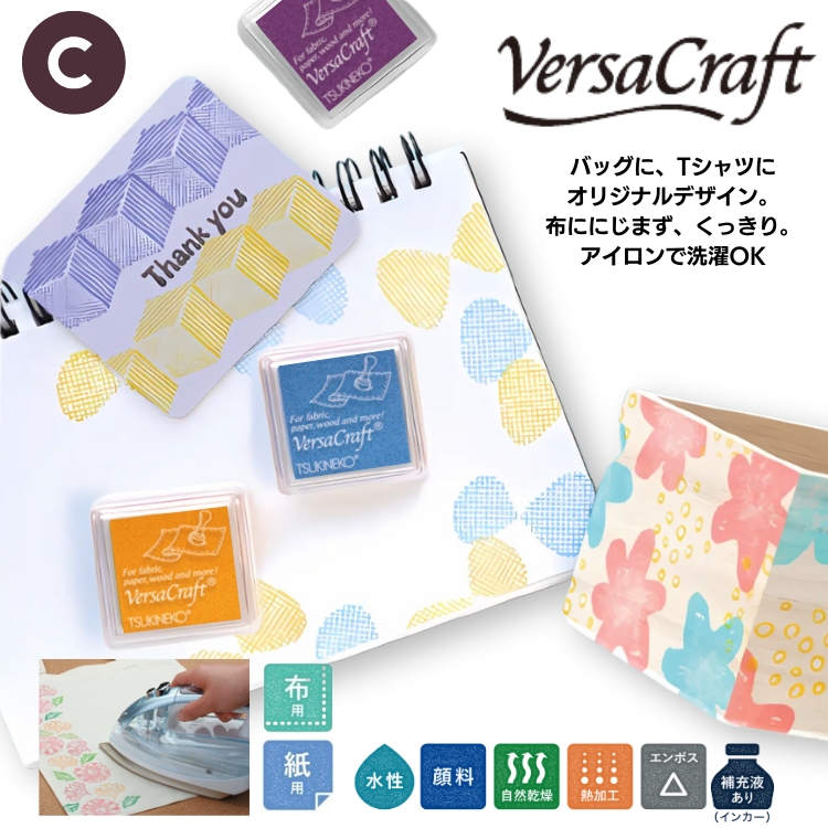 布や木材、紙、テラコッタなどににじまず鮮明に捺印できるスタンプ台<b>バーサクラフト S</b>
