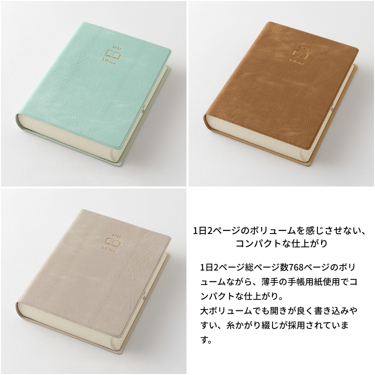持ち運びやすいコンパクトなA6サイズなので、お気に入りの場所でその日の出来事や思ったことをゆっくりと記録するのもおすすめです。