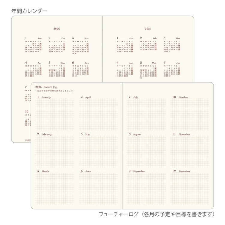 1年を俯瞰できる年間カレンダーと各月の予定や目標を書き出せる12ヵ月分のフューチャーログが付いています。